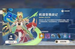 包含规划：战术无限审慎，暗中策谋才能胜出的词条